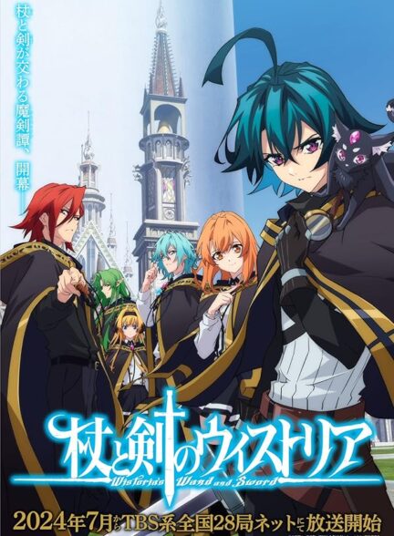 دانلود انیمه ویستوریا: چوب و شمشیر Tsue to Tsurugi no Wistoria
