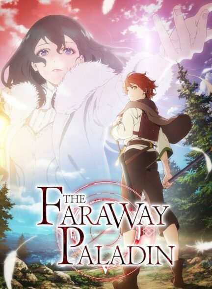 تماشای انیمه Saihate no Paladin پالادین نهایی