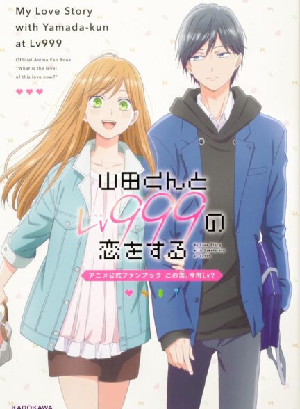 دانلود انیمه Yamada-kun to Lv999 no Koi wo Suru