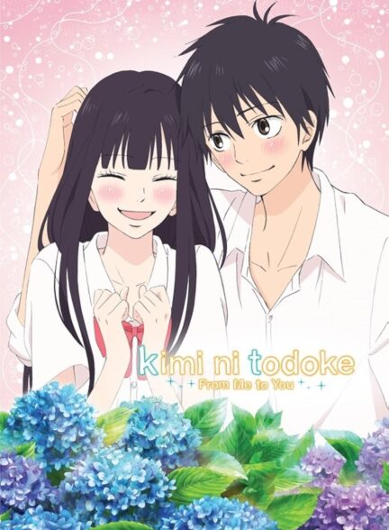 دانلود انیمه به تو رسیدن Kimi ni Todoke