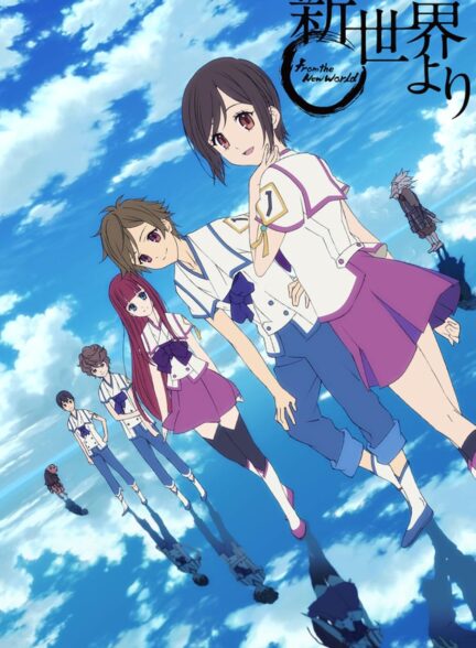 دانلود انیمه از دنیای جدید From the New World