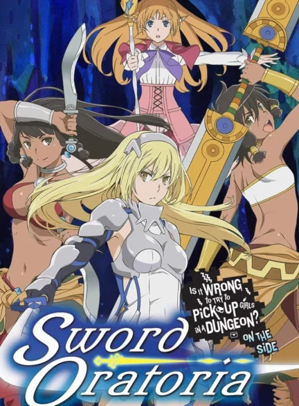 دانلود انیمه Dungeon ni Deai wo Motomeru no wa Machigatteiru Darou ka Gaiden: Sword Oratoria