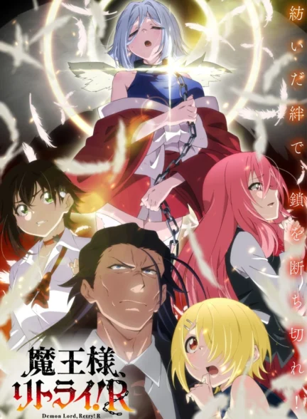 دانلود انیمه پادشاه شیاطین دوباره تلاش کن Maou-sama Retry! R