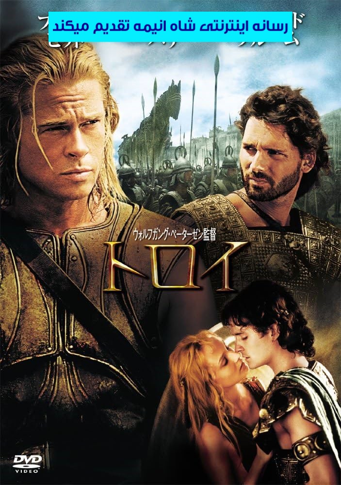 دانلود فیلم تروا Troy 2004