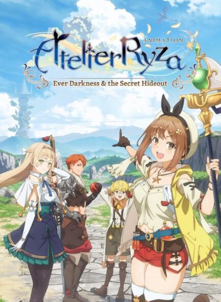 دانلود انیمه Ryza no Atelier: Tokoyami no Joou to Himitsu no Kakurega آتلیه رایزتاریکی همیشگی و مخفیگاه سِری