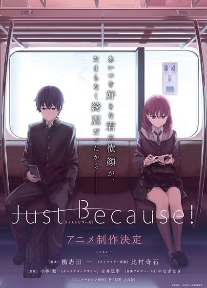 دانلود انیمه فقط چون Just Because!