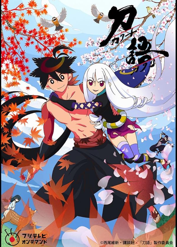 تماشای انیمه Katanagatari