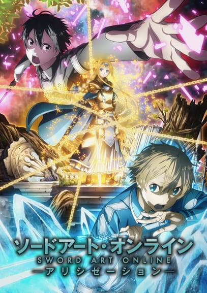 دانلود انیمه Sword Art Online: Alicization هنر شمشیر زنی آنلاین فصل 3