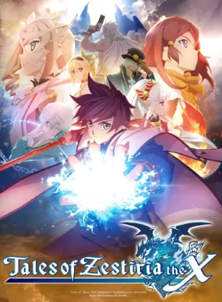دانلود انیمه Tales of Zestiria the Cross قصه های زیستیریا ایکس