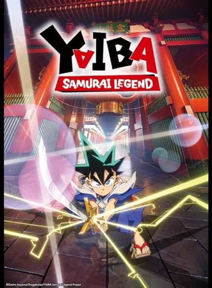 دانلود انیمه Shin Samurai-den Yaiba یایبا افسانه سامورایی