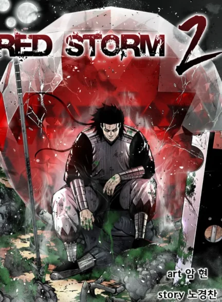 مانهوا توفان سرخ Red Storm بصورت pdf‌ فارسی