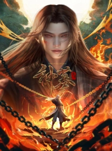 دانلود انیمه Shen Mu 3rd Season مقبره خدایان سقوط کرده فصل 3