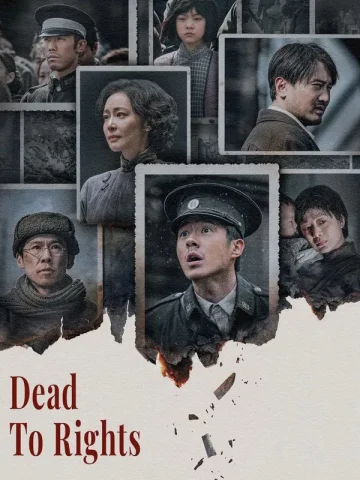 دانلود فیلم Dead to Rights 2025 محکوم به حقیقت